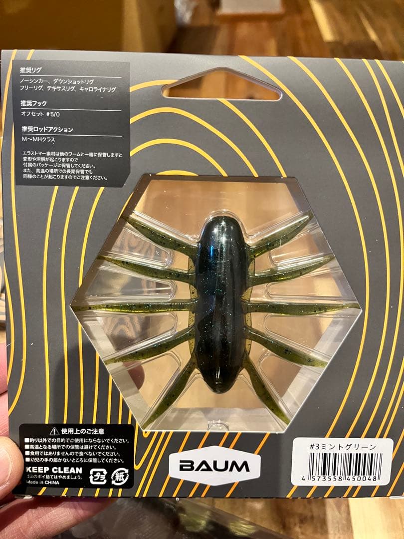 激レア❗️デジーノ　バウム　無音　ボフ55 ボフMAX