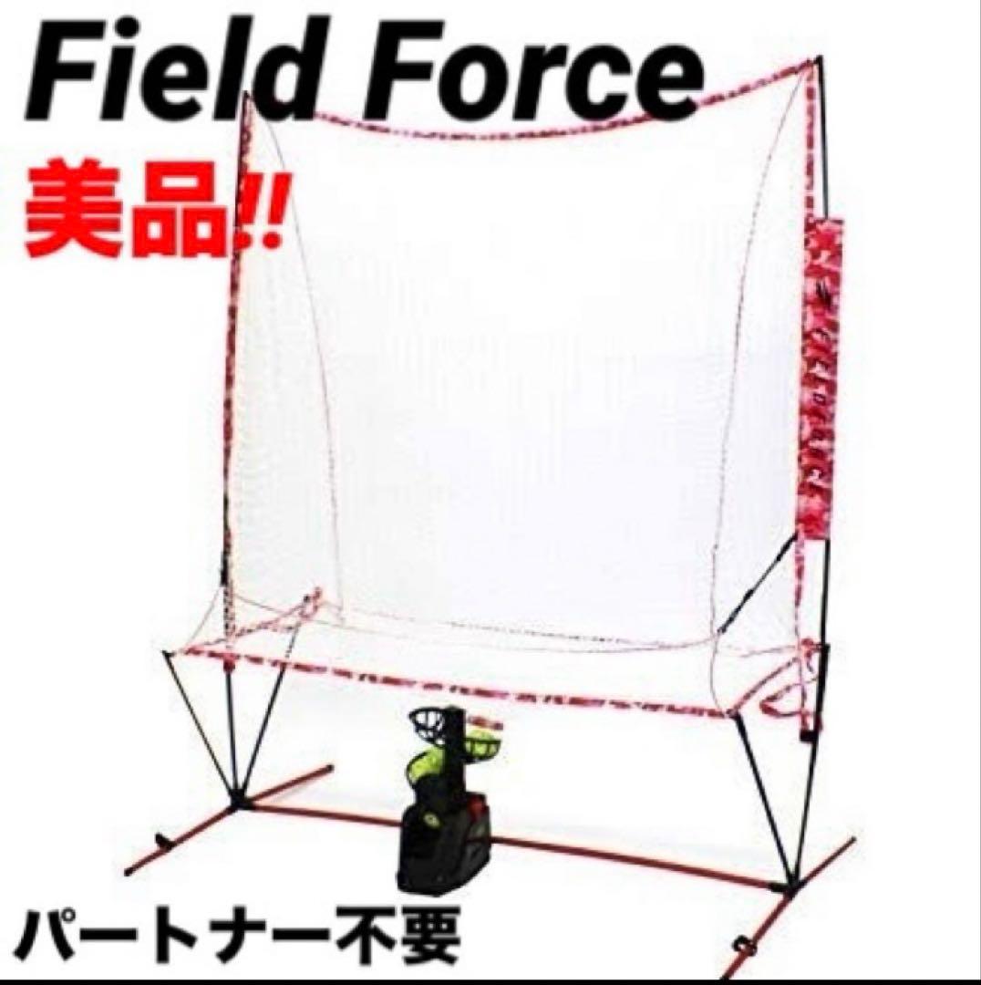 Field Force 野球練習用ネット＆トスマシンセット