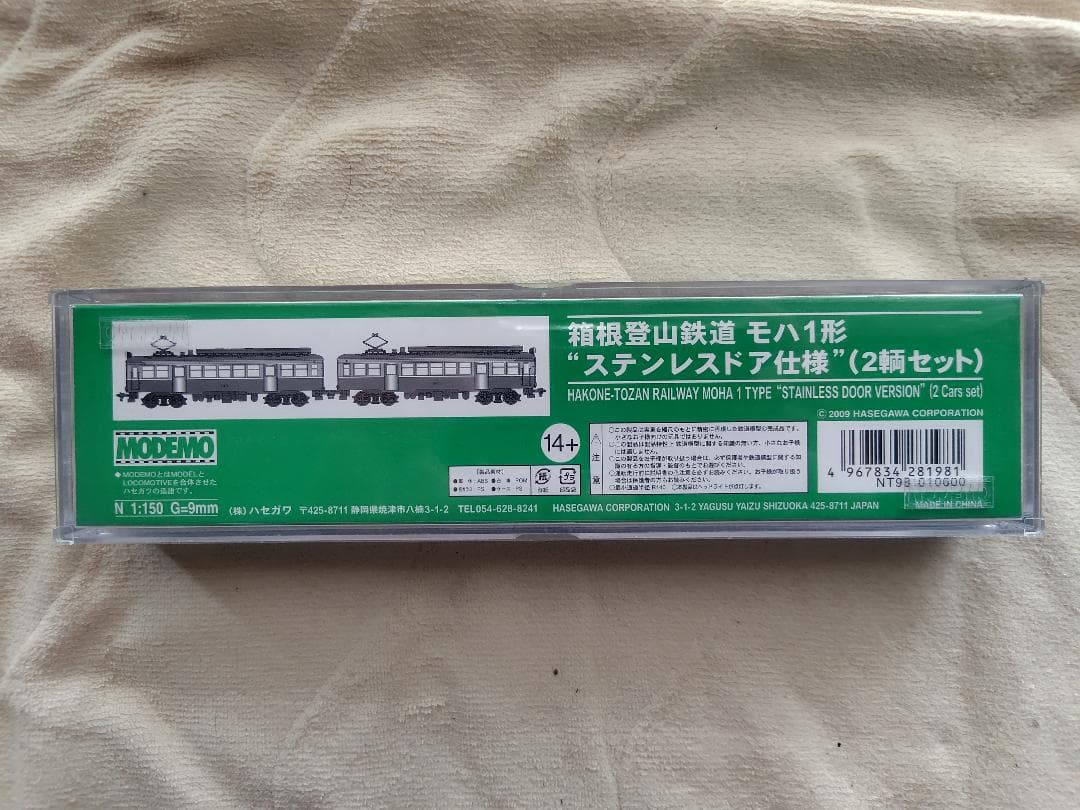 MODEMOモデモ NT98 箱根登山鉄道モハ1形“ステンレスドア仕様“(2両)