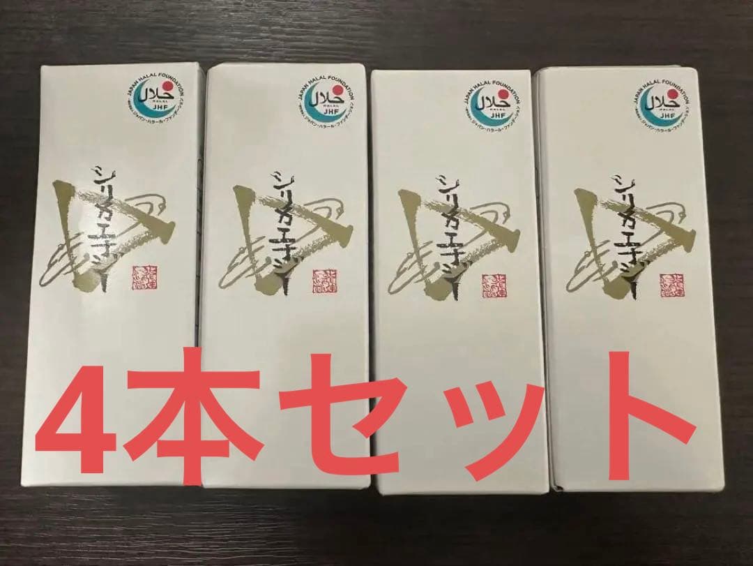 【新品未使用】【匿名配送】シリカエナジー　50ml 4本