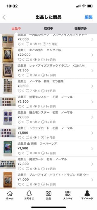 出品している遊戯王まとめ売り