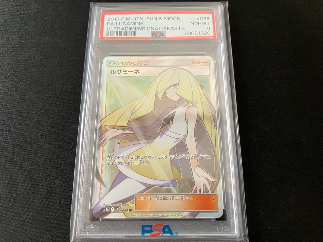 【PSA8】ルザミーネSR 055/050 SM4A