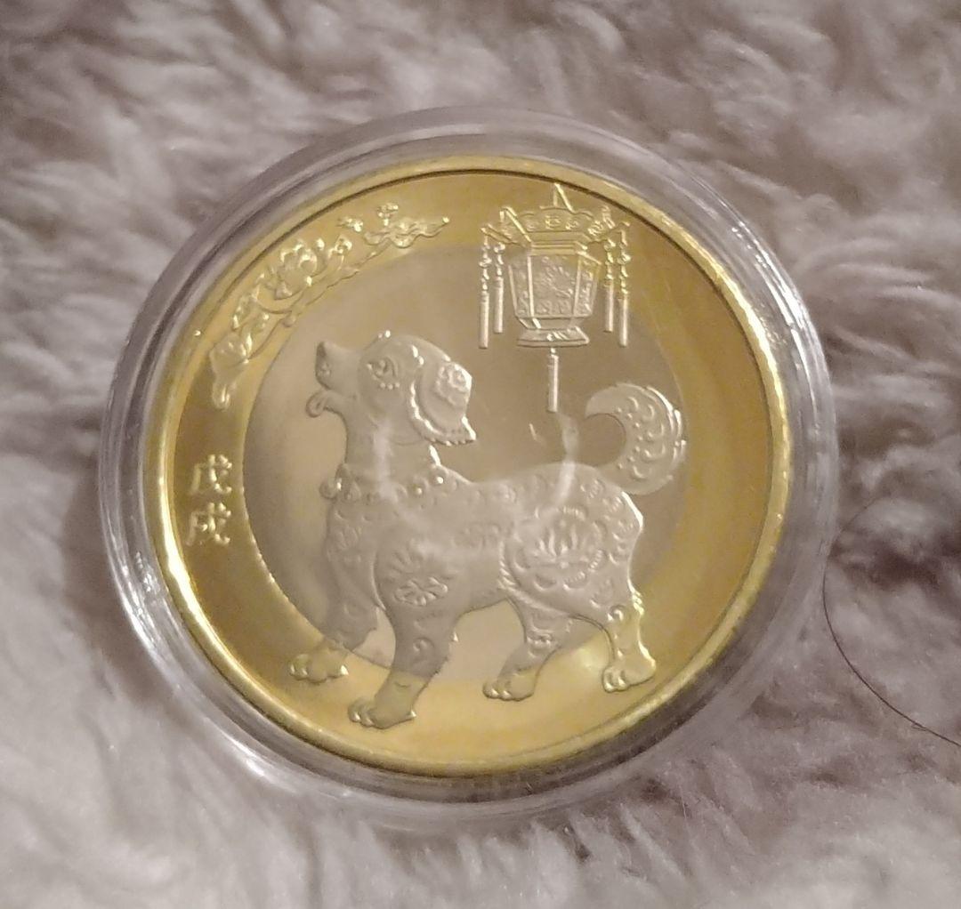 ケース入り 中華人民共和国 2018年 10元 10RMB 記念硬貨 狗