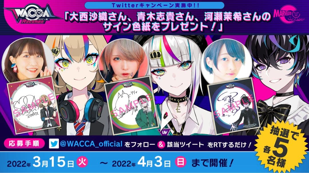 WACCA ワッカ リリィ 青木志貴 直筆サイン色紙