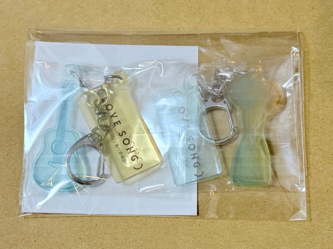 映画 LOVESONG セブンネット限定 キーホルダー