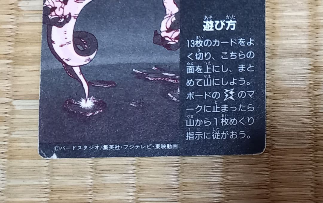 ドラゴンボール　カード　ミニコロ　H-5　悟空