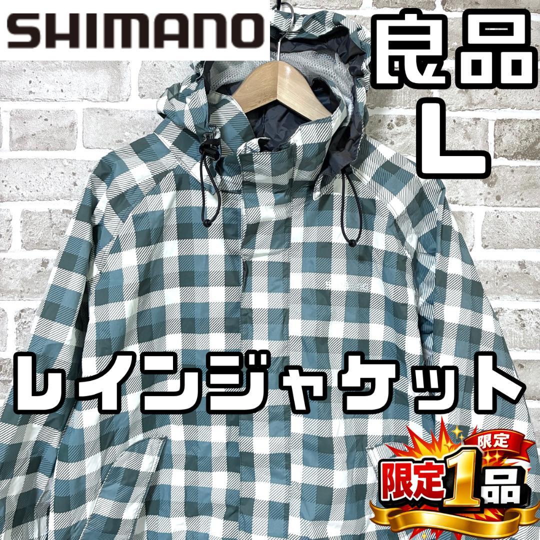 【フォロー割】良品 シマノ レインジャケット メンズ ドライシールド Lサイズ