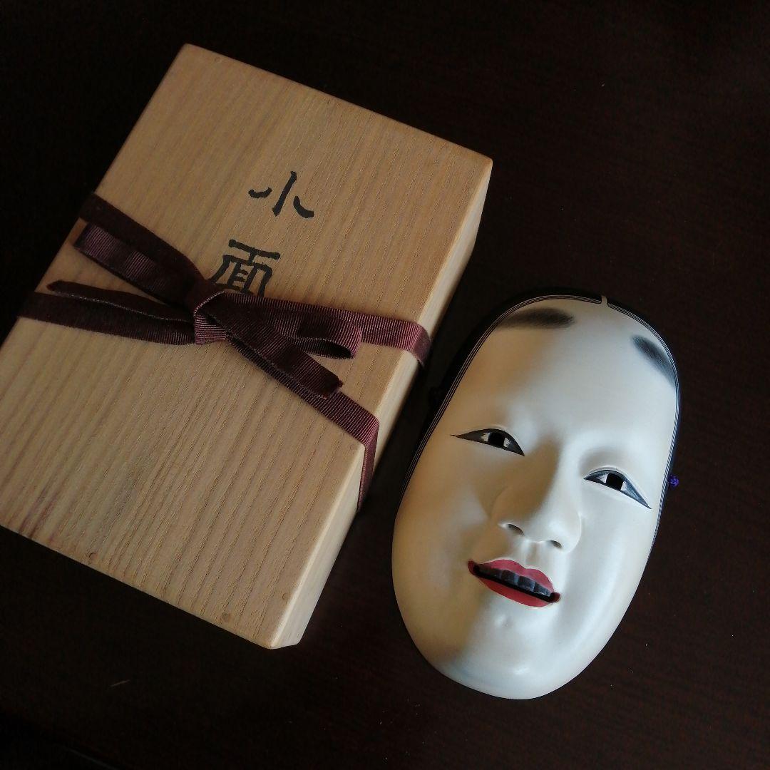 正雲作　能面　小面