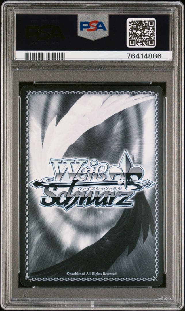 ヴァイスシュヴァルツ 転スラ 凱旋 リムル SSP PSA9