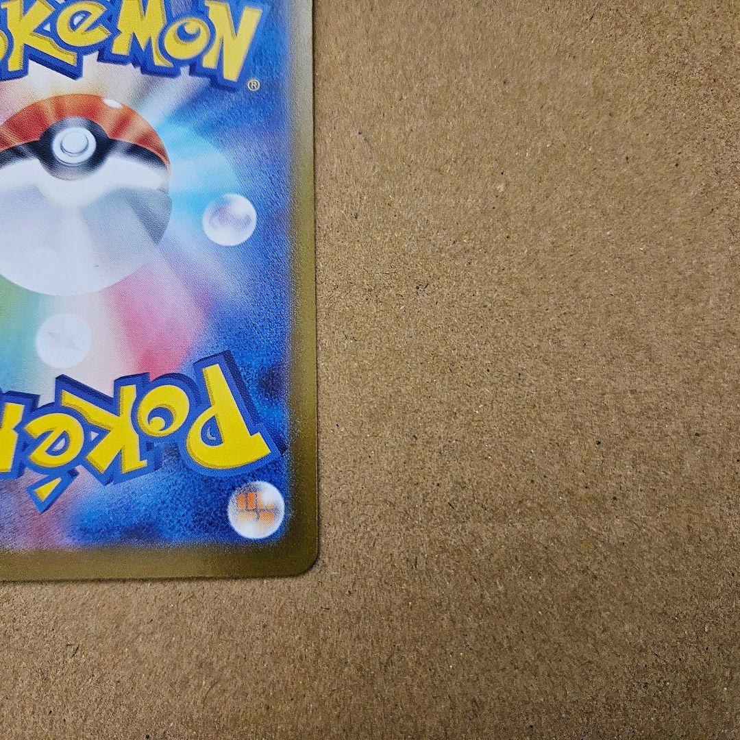 ポケカ スタートデッキ100 バトルコレクション ピカチュウex sar 最安