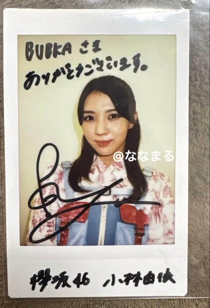 小林由依　直筆サイン入りチェキ　櫻坂46
