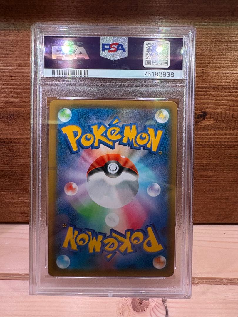 お茶会ごっこピカチュウ　 PSA10