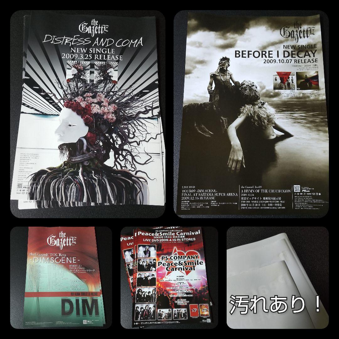 【レア】the GazettE/ガゼット【葵】セット限定トレカ&物販写真&切り抜