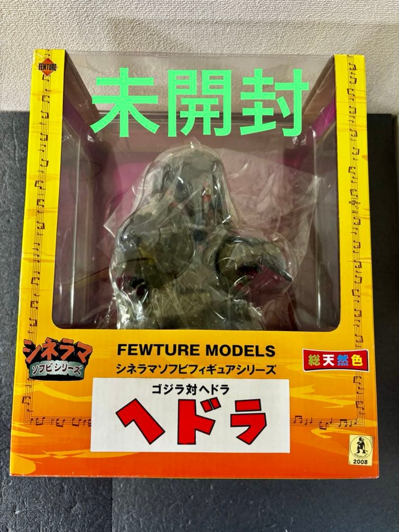 未開封　ゴジラ対ヘドラ シネラマソフビフィギュアシリーズ ヘドラ フィギュア