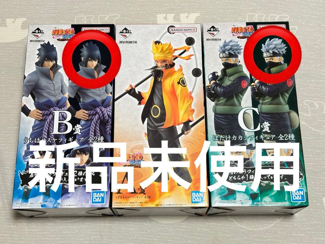 一番くじ NARUTO 紡がれる火の意志 A B C セット ナルト サスケ