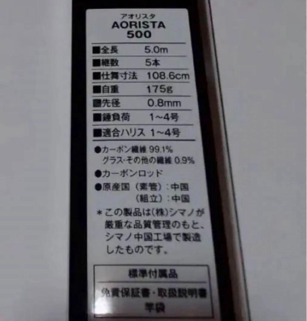 新品 シマノ SHIMANO 21 アオリスタ500 ヤエン 泳がせ アオリイカ