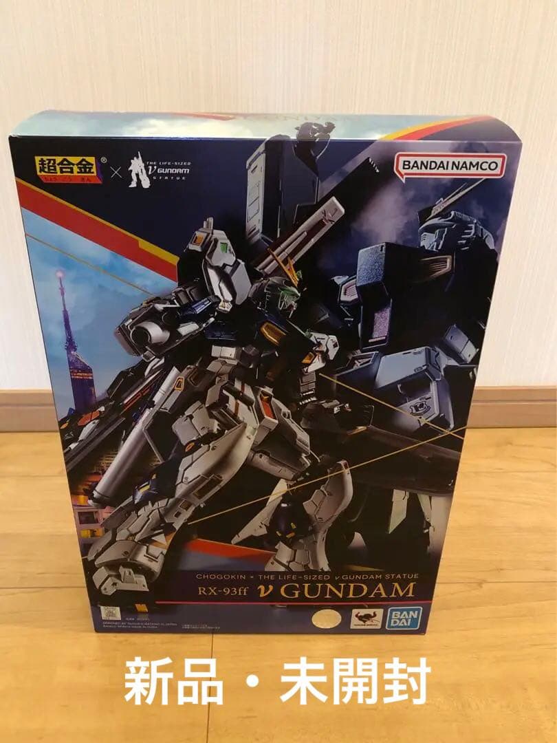 ガンダム RX-93ff ν 超合金