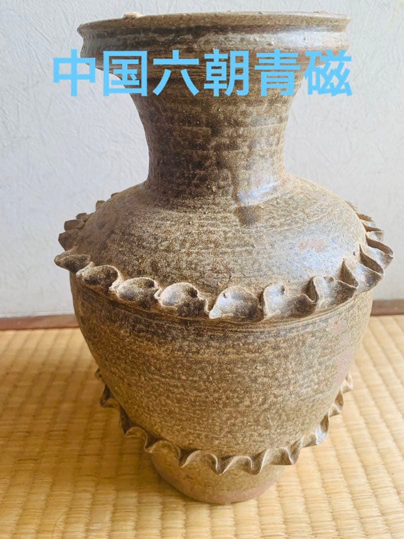 中国早期青磁花瓶　南北朝時代