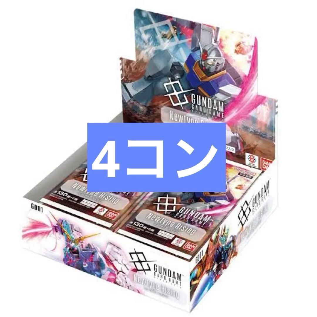 ガンダムカードゲーム　Newtype Rising LRより下4コン