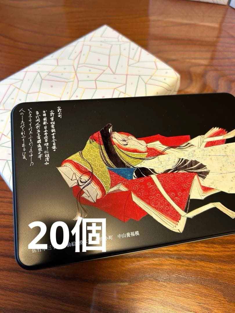 エコルセ　20個　本髙砂屋　東京国立博物館　限定ギフト　小野小町 缶
