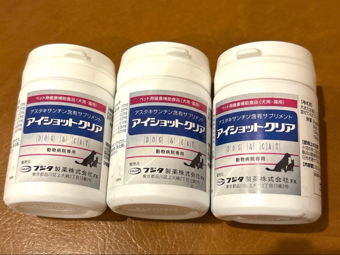 アイショットクリア 120粒入りお得な3コセット 犬、猫用　健康補助食品