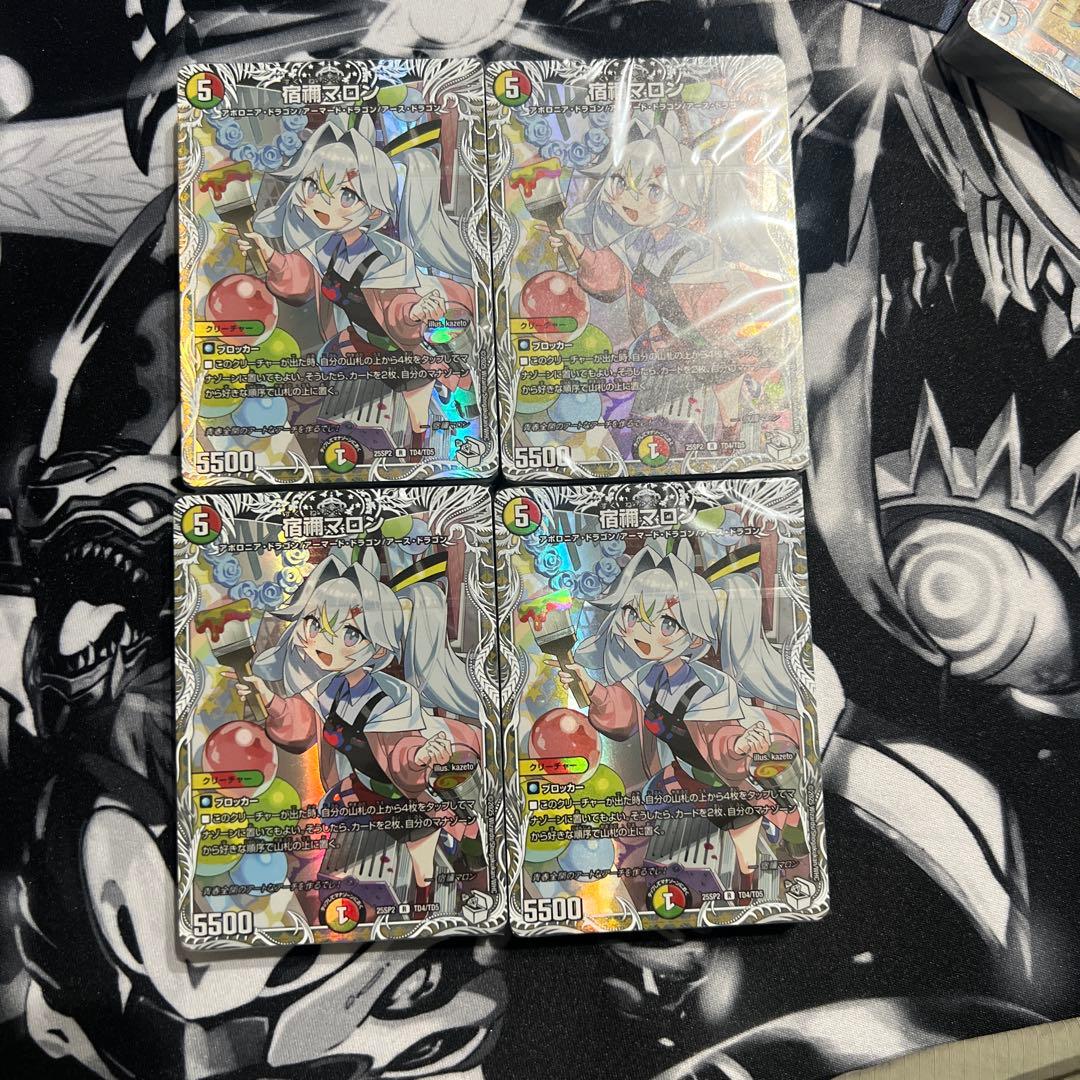 宿禰マロン　キャラプレミアムトレジャー　未開封　4枚