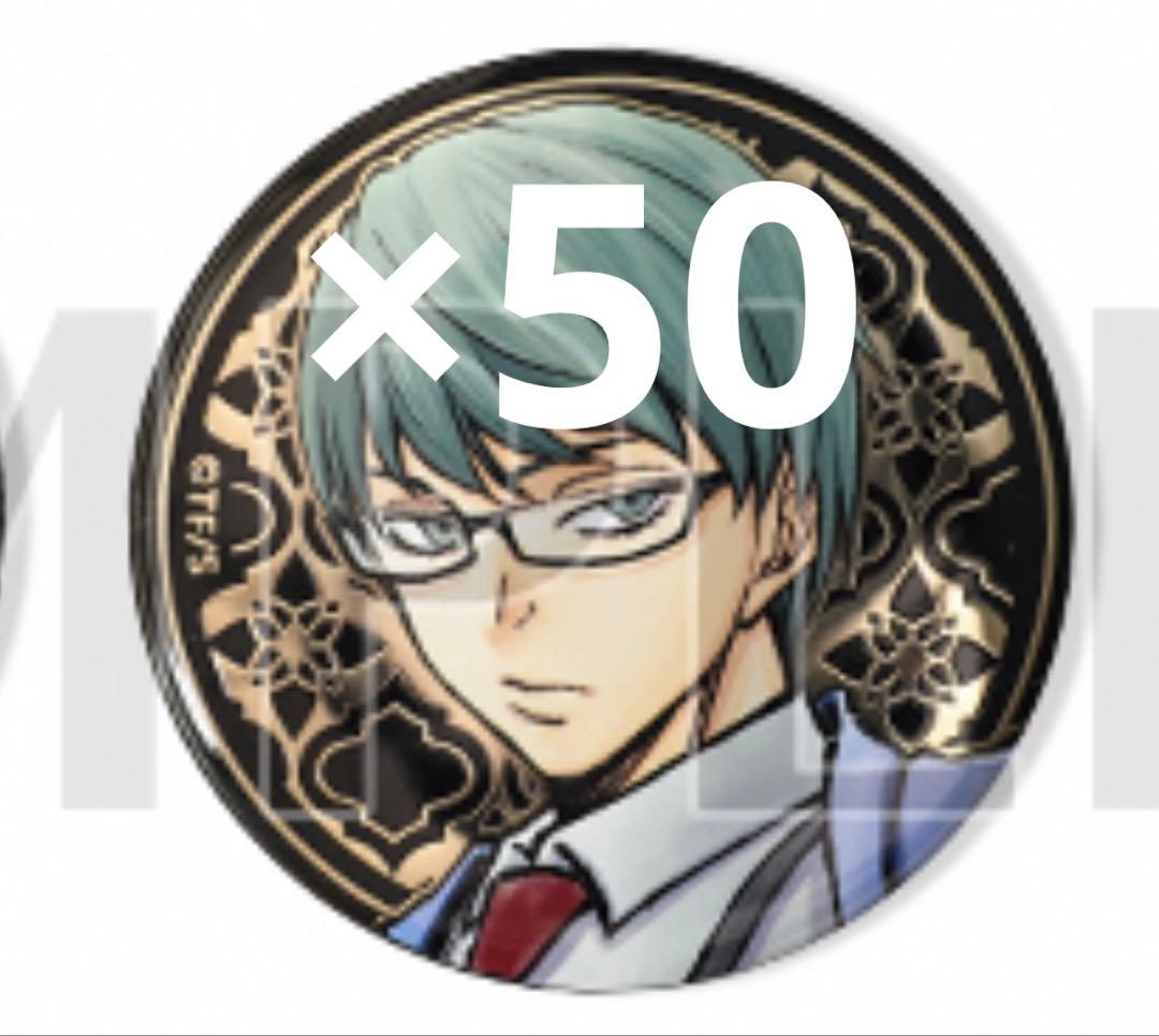 黒子のバスケ アルティメタル 緑間 真太郎 缶バッジ 原画展