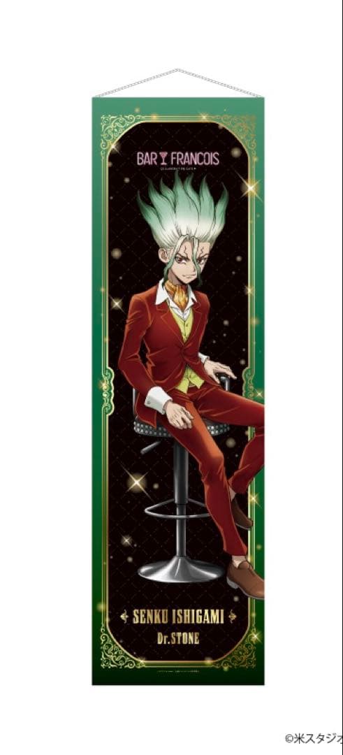 Dr.STONE ドクターストーン 石神千空 キャラクターグッズ