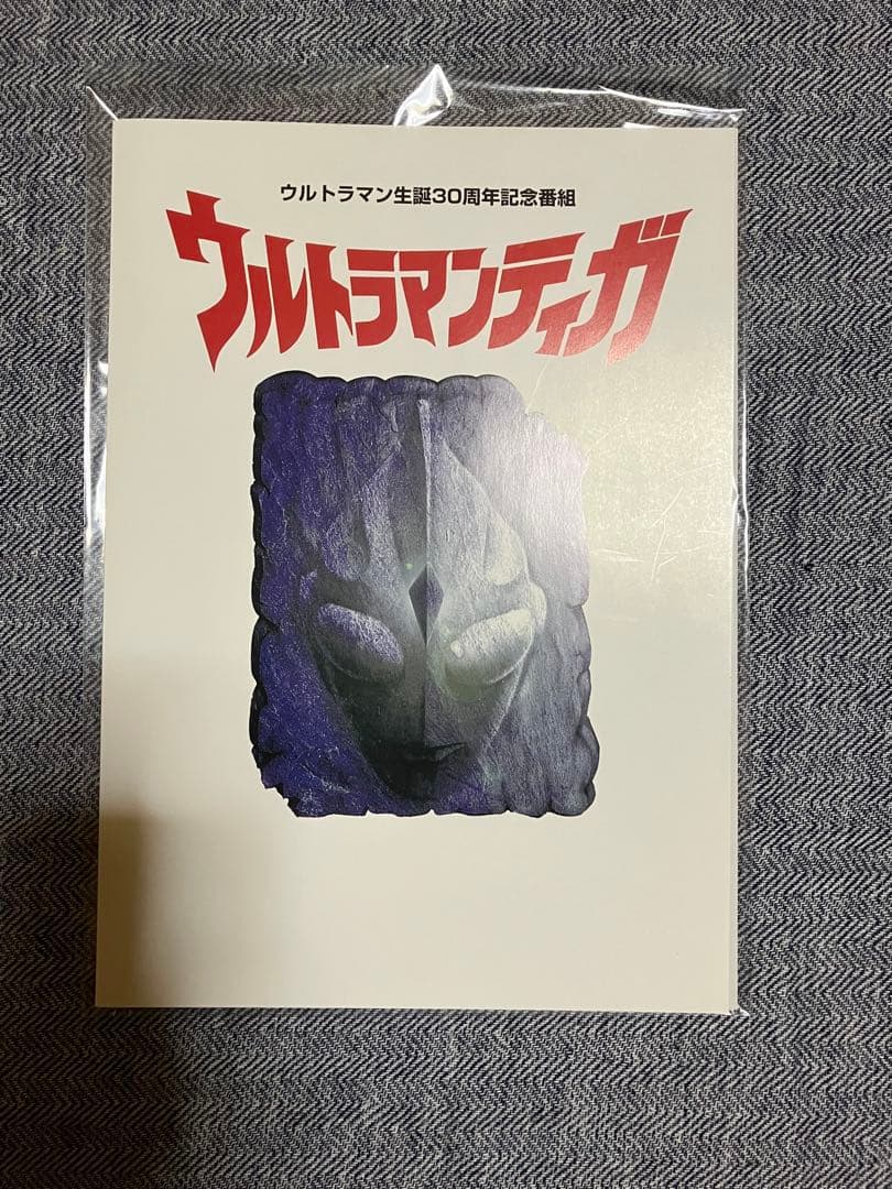 ウルトラマンティガ　関係者用プレスシート　非売品