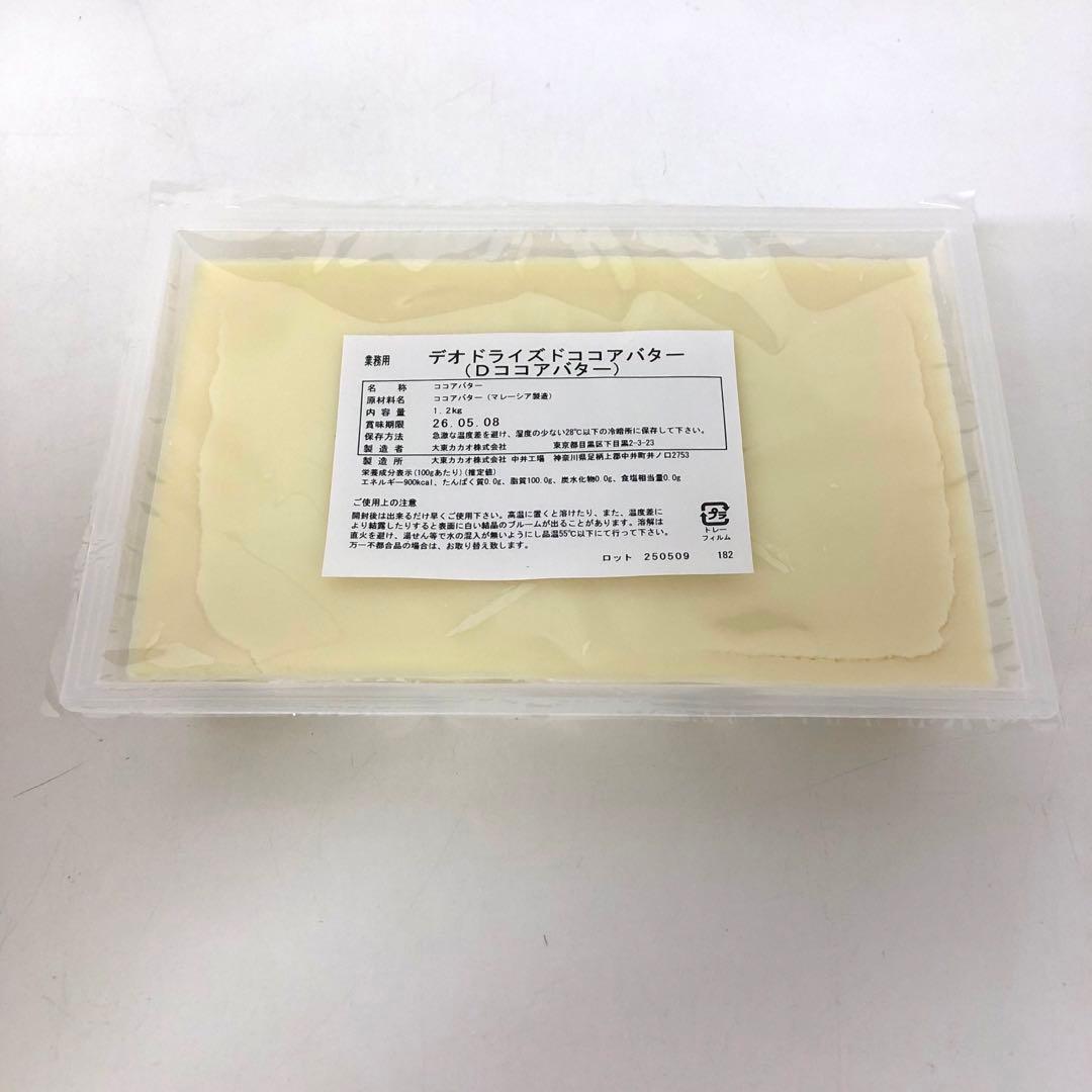 4241-T 大東カカオ ココアバター 1.2kg カカオバター