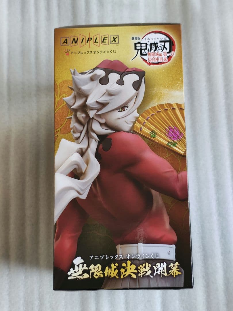 鬼滅の刃　アニプレックスオンラインくじ　B賞 童磨　フィギュア