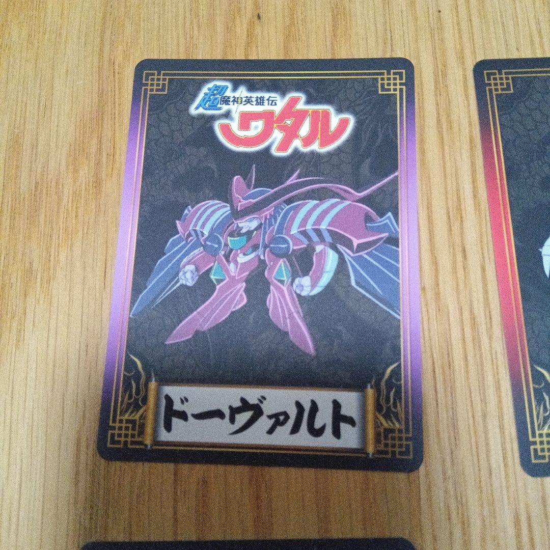 魔神伝説ワタル キャラクターカードセット　ワタル展