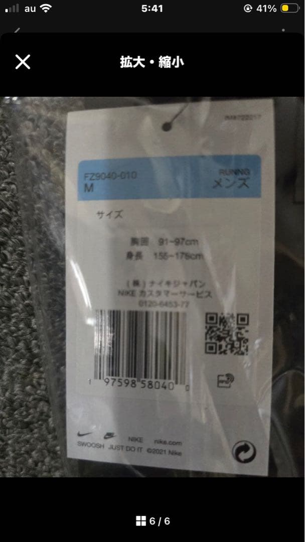 Nike エアロスイフト ランニングジャケット (M)