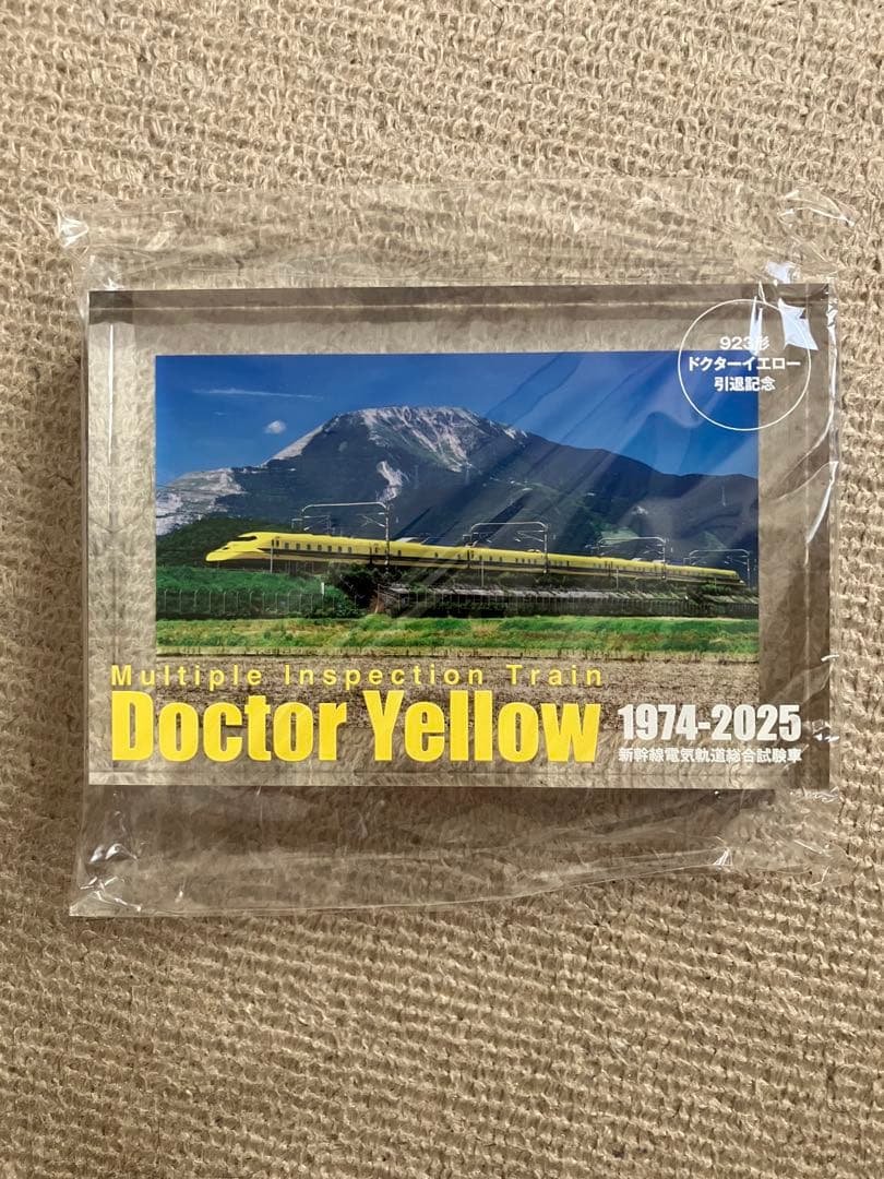 ドクターイエロー アクリルスタンド ポストカード パンフレット