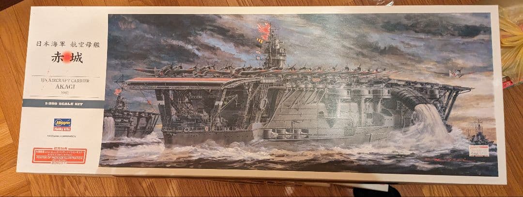 プラモデルメーカー ハセガワ　日本海軍 航空母艦 赤城 新品未開封。