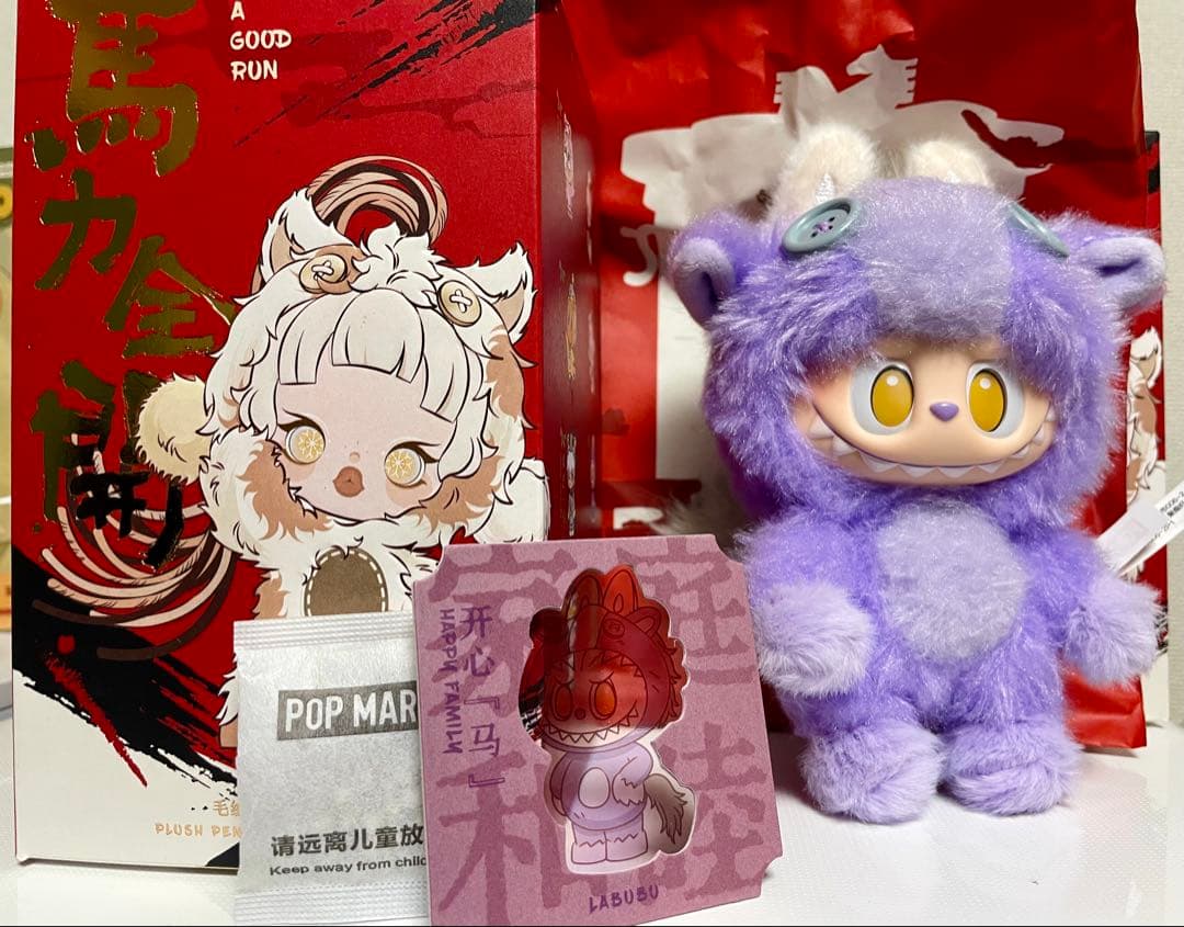 POPMART Have A Good Run ぬいぐるみペンダント4体セット