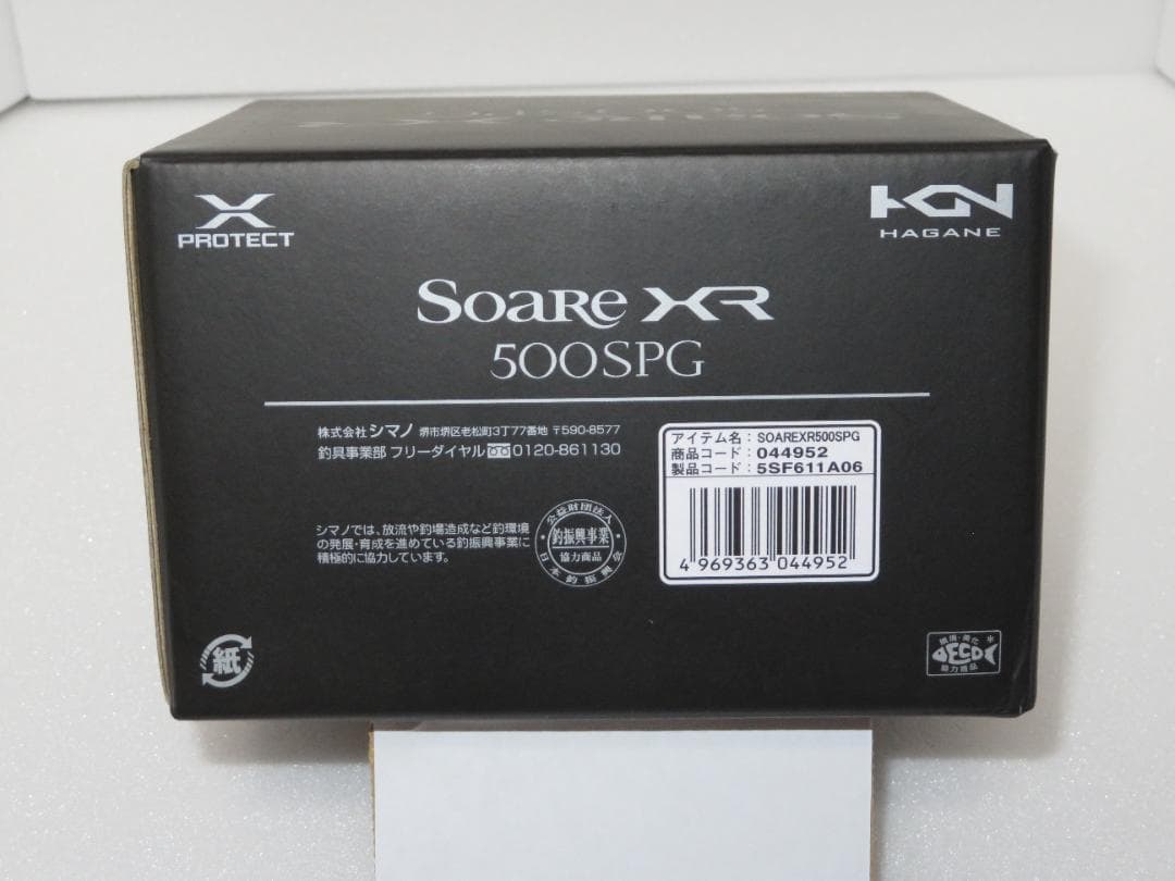 22Soare XR 500SPG　21Soare XR C2500S