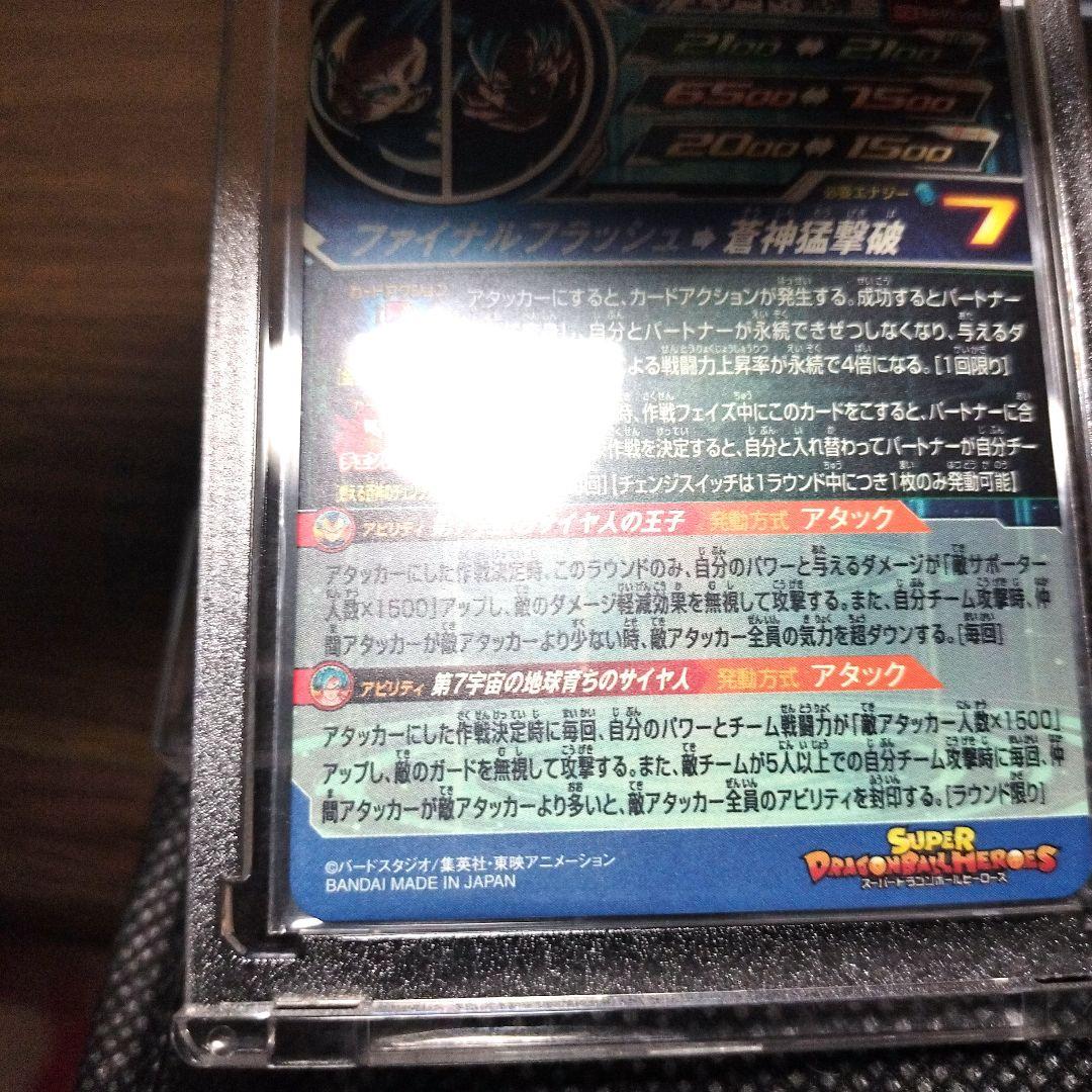 ドラゴンボールヒーローズ 引退品 3枚