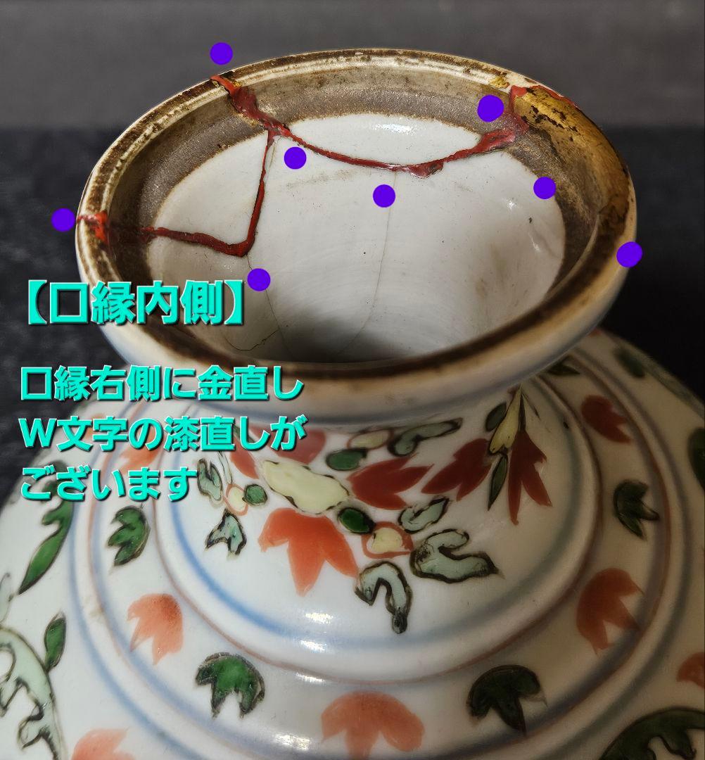 中国古美術　古陶磁器　古玩　明朝　古赤絵　天啓赤絵　五彩　花図瓶　壺　胴継ぎ有り