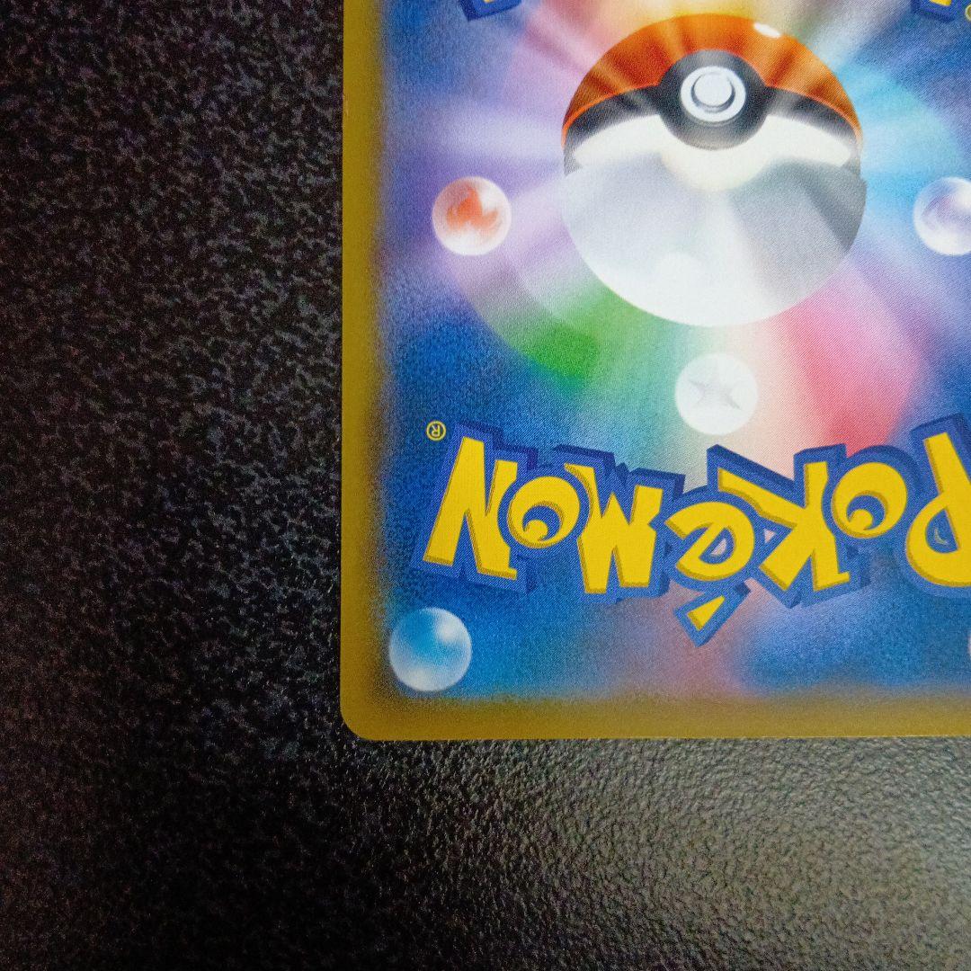 コダック　ムンク展 PROMO SM-Pプロモカード 286/SM-P