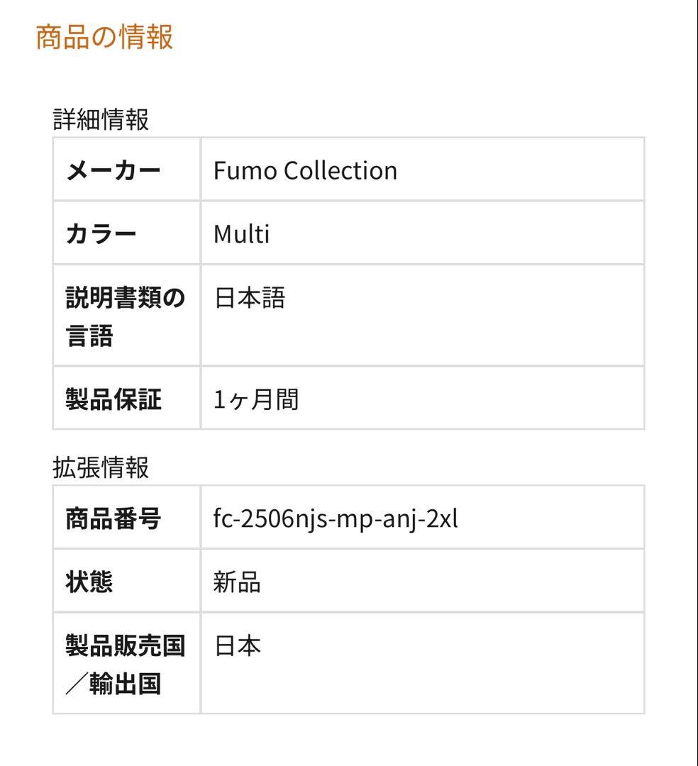 ふもコレ アンジュ・カトリーナ ゲーミングマウスパッド 2XL