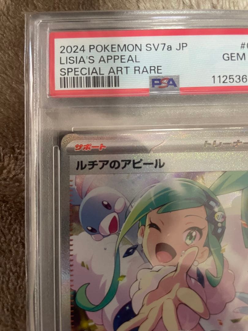 田*舎様 ルチアのアピール SAR SV7a 楽園ドラゴーナ 091/064 当