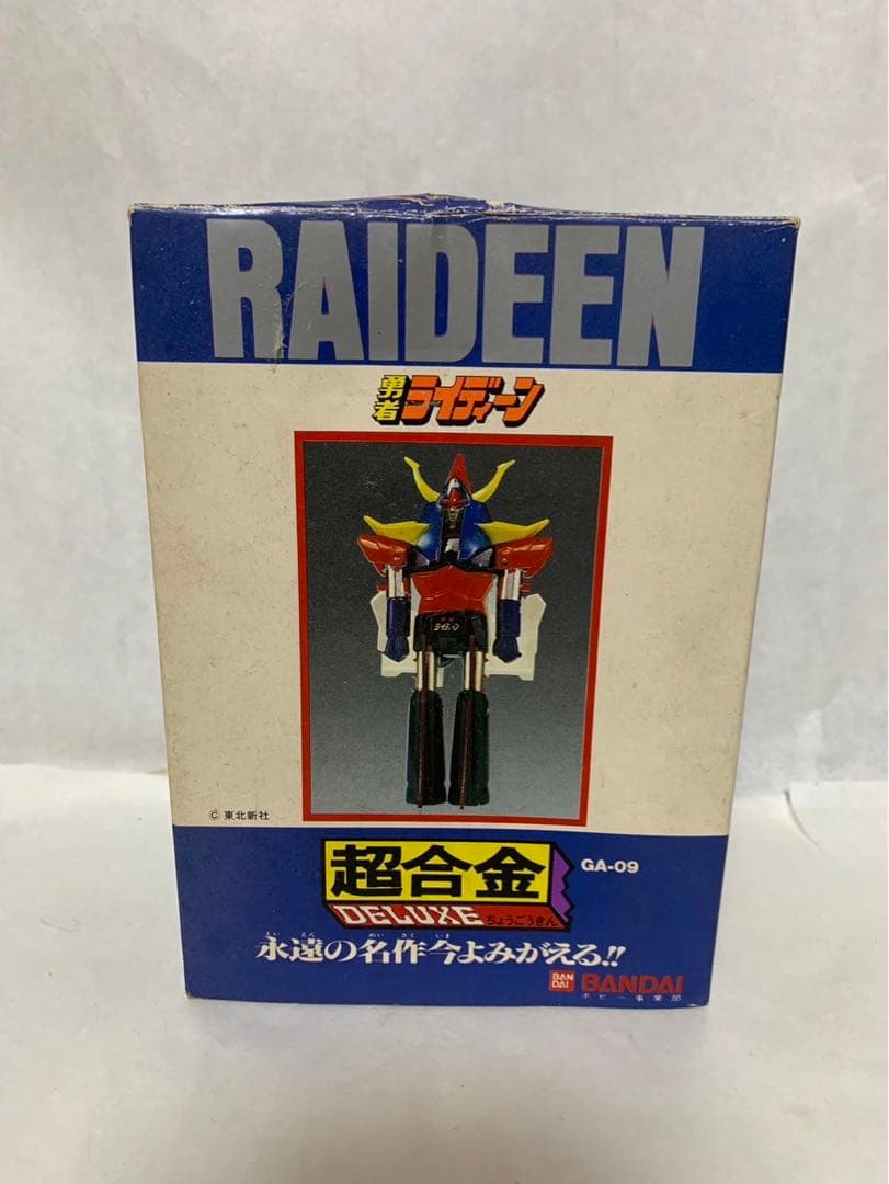 ⚠️レア　勇者ライディーン　超合金　GA-09 バンダイ　名作