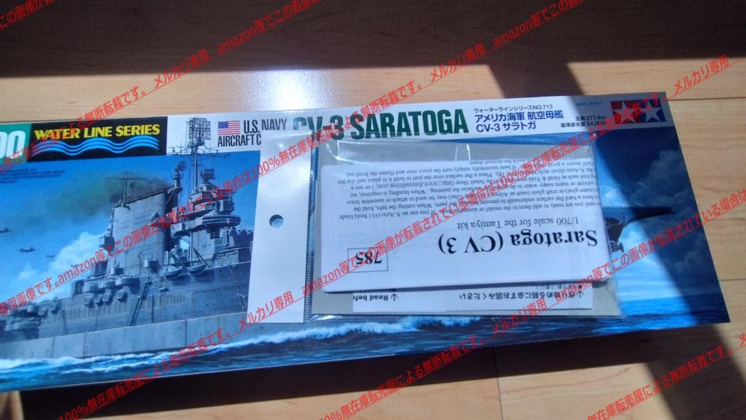 タミヤ 1/700 空母 サラトガ トムスモデル エッチング セット