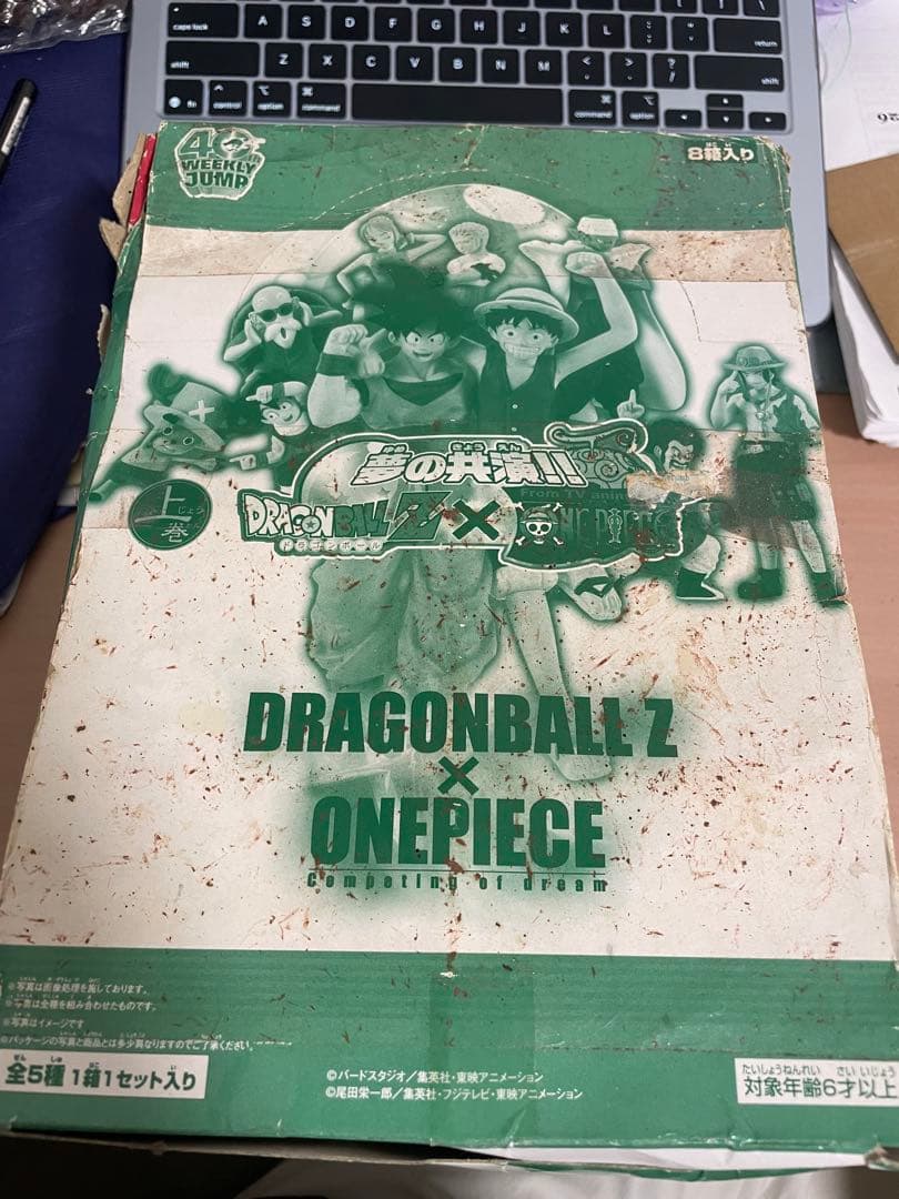 当時物　夢の共演!!ドラゴンボールＺ×ワンピース　上