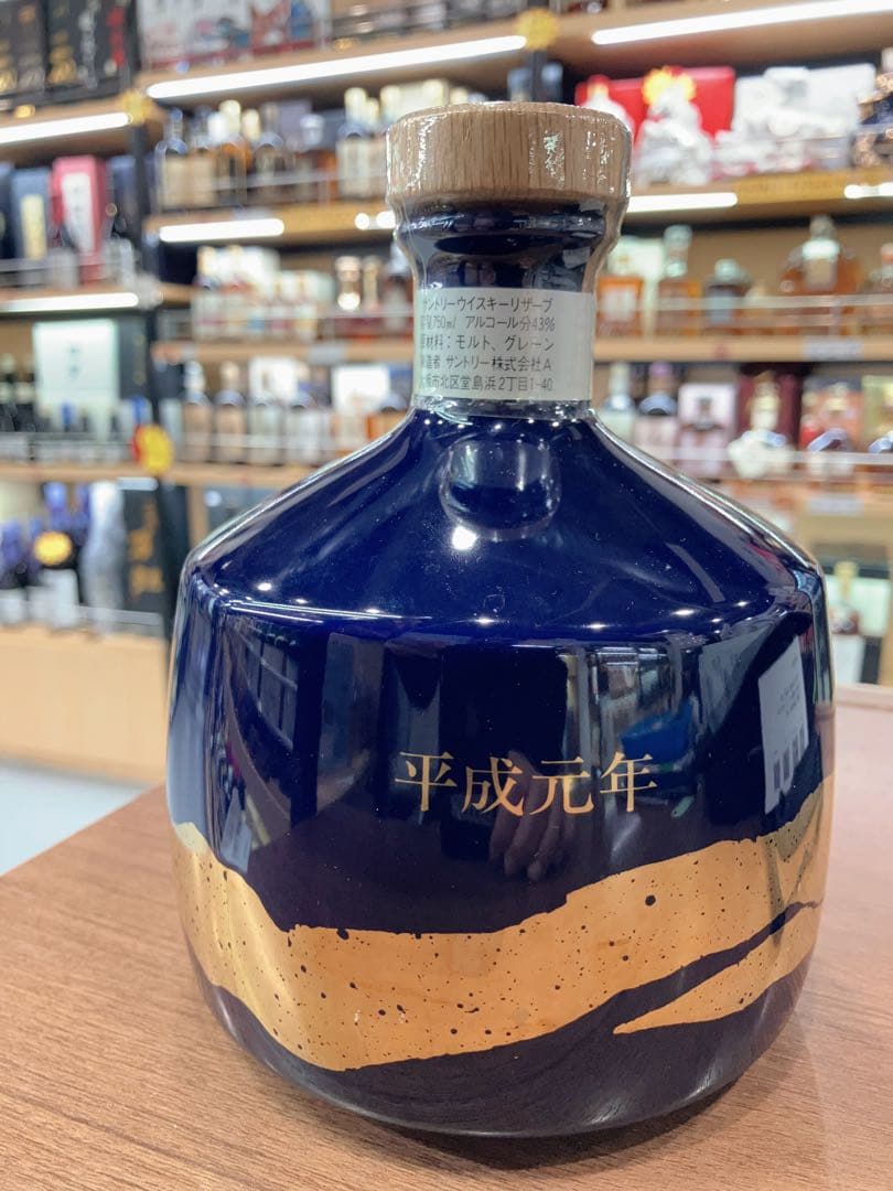 サントリー　リザーブ　TAIYU 陶器　750ML