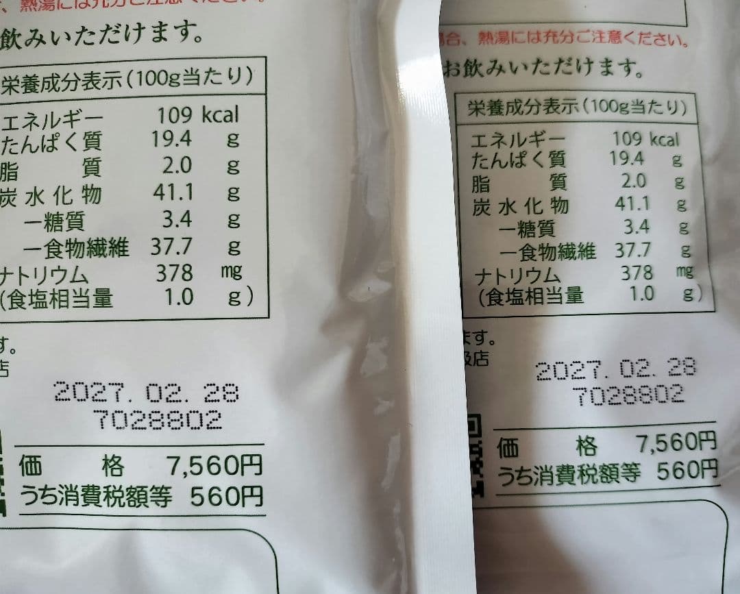 マコモ　株式会社リバーヴ　190グラム×2袋