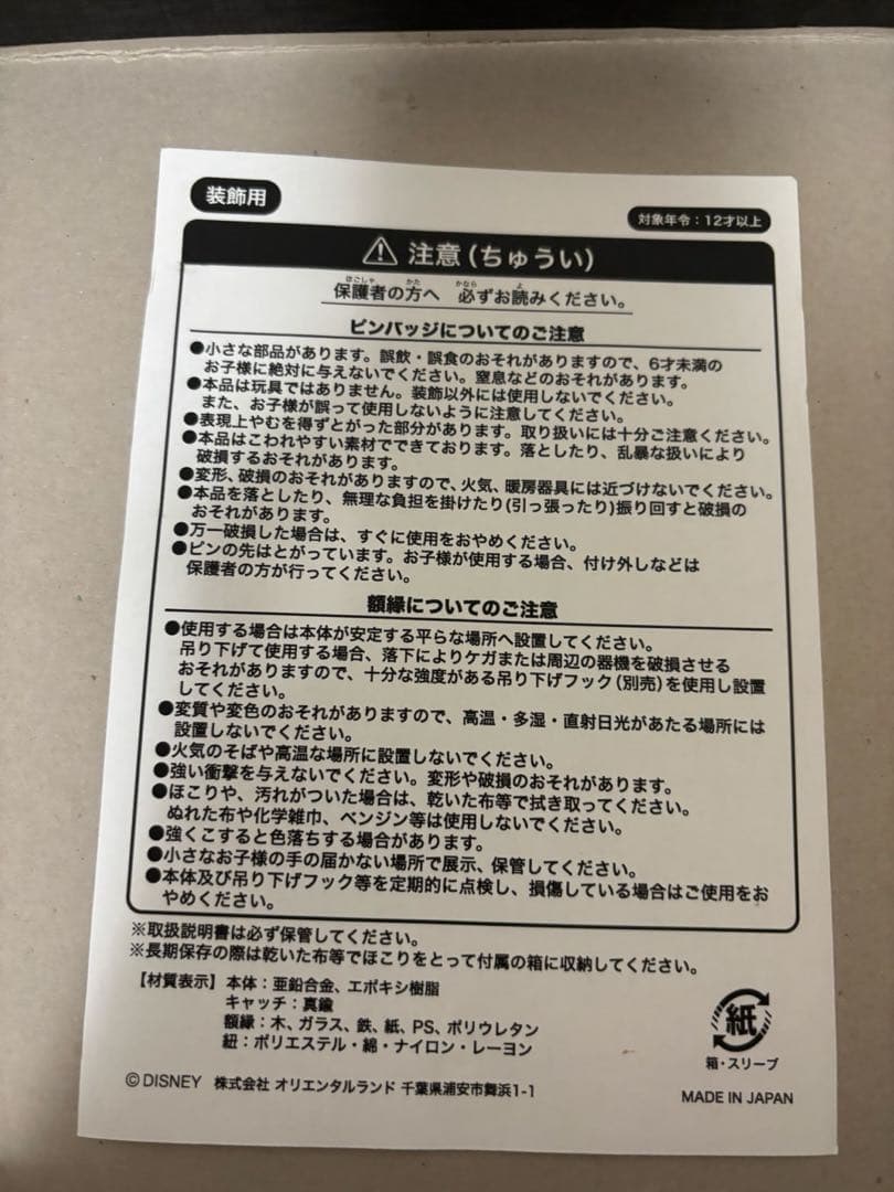 ☆ディズニー　クラブ　33 ピンバッチ　額　フレーム☆