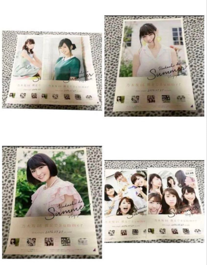 乃木坂46 裸足でsummer ポスター B2 まとめ