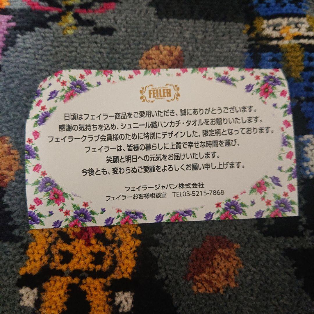 新品 レア FEILER ハンカチタオル&フェイスタオル　ナットクラッカー